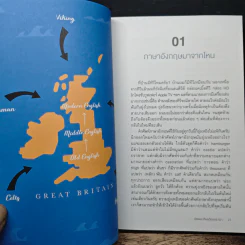 ทำไมแฮมเบอร์เกอร์จึงไม่มีแฮม - นพ.ชัชพล เกียรติขจรธาดา รูปที่ 10