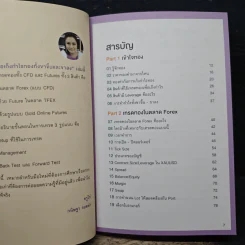 คู่มือเก็งกำไรทอง ทั้งขาขึ้นและขาลง - พัชราภรณ์ เคนชมภู, ปุณยวีร์ จันทรขจร รูปที่ 7