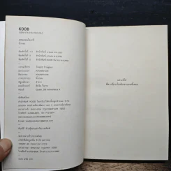 ลอนดอนไดอารี่ - นิ้วกลม รูปที่ 7