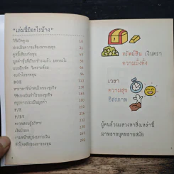 วิเคราะห์งบการเงิน สำหรับซื้อขายหุ้น - TachSchool รูปที่ 7