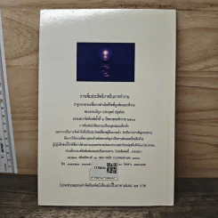การเพิ่มประสิทธิภาพในการทำงาน - พระธรรมปิฎก (ประยุทธ์ ปยุตโต) รูปที่ 4