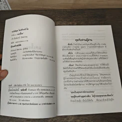 แค่เอื้อม - เจือจันทร์ อัชพรรณ รูปที่ 6