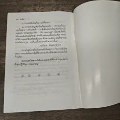แค่เอื้อม - เจือจันทร์ อัชพรรณ รูปที่ 8