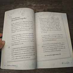 The Way of Freelance สร้างชีวิตด้วยแนวคิดไร้ขีดจำกัด - อิทธิฤทธิ์ ประคำทอง รูปที่ 9