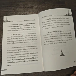 ตามรอยพระอริยเจ้า พ่อท่านคล้าย วาจาสิทธิ์ - ดำรงธรรม รูปที่ 9