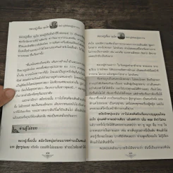 หลวงปู่เจี๊ยะ จุนฺโท วัดป่าภูริทัตตปฏิปทาราม อ.สามโคก จ.ปทุมธานี รูปที่ 8