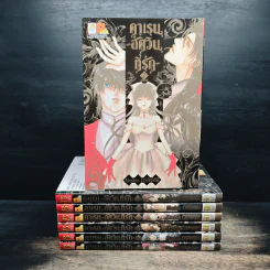 คาเรน อัศวินที่รัก 7 เล่มจบ - Mashin OSAKABE รูปที่ 1