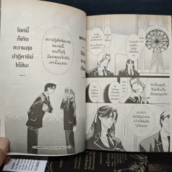 คาเรน อัศวินที่รัก 7 เล่มจบ - Mashin OSAKABE รูปที่ 9