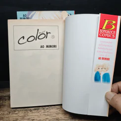Color คัลเลอร์ 2 เล่มจบ - Ao Mimori รูปที่ 6