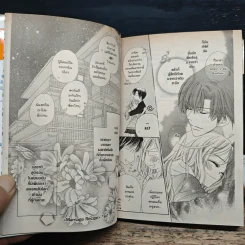 S Love 2 เล่มจบ - Kako Mitsuki รูปที่ 9