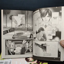 รักร้ายของนายบอดี้การ์ด เล่ม 1-7 รูปที่ 6