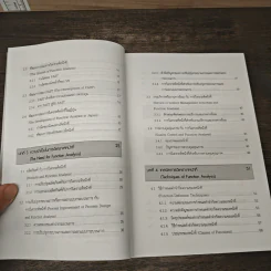 การวิเคราะห์หน้าที่ Function Analysis - Kaneo Akiyama รูปที่ 9