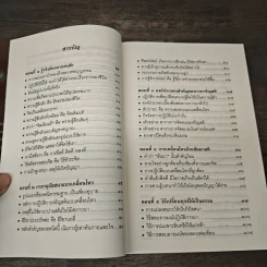 ภาวนาให้เป็นสุข พ้นทุกข์ด้วยสติ - พระมหาดิเรก พุทธยานันโท รูปที่ 7