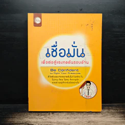 เชื่อมั่นเพื่อต่อสู้แรงกดดันรอบด้าน - Taro