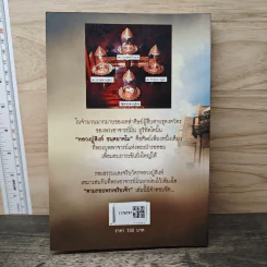 หลวงปู่สิงห์ ขนฺตยาคโม - ดำรงธรรม รูปที่ 5