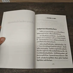 การสื่อภาษาเพื่อเข้าถึงสัจธรรม - พระธรรมปิฎก (ป.อ. ปยุตฺโต) รูปที่ 7