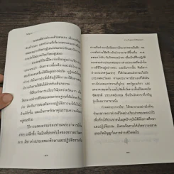 โพธิญาณ - พระโพธิญาณเถร (หลวงปู่ชา สุภทฺโท) รูปที่ 8