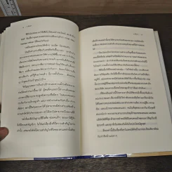 ผู้จัดการ ตรงเป้า ตรงเวลา - เคน แบลนชาร์ด, สตีฟ ก็อตตรี้ รูปที่ 9