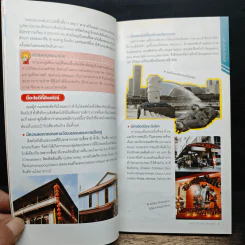 คู่มือเที่ยวตามใจชอบ สิงคโปร์ รูปที่ 8