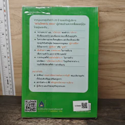 นวัตกรรมการบริการ Service Innovation - Makoto Usui รูปที่ 5