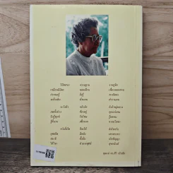 การพัฒนาจิต - คุณแม่ ดร.สิริ กรินชัย รูปที่ 5