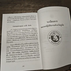 การพัฒนาจิต - คุณแม่ ดร.สิริ กรินชัย รูปที่ 9