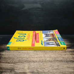 ยุโรป...เที่ยวไม่ยาก - สนธยา กริชนวรักษ์ รูปที่ 3