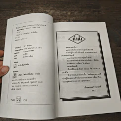 แสงแห่งสมาธิ ทางสว่างซึ่งนำไปสู่ความสงบร่มเย็น ใต้ร่มเงาแห่งธรรม - ชิสา สรวิสูตร รูปที่ 6