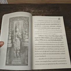 พระบาทสมเด็จพระจอมเกล้าเจ้าอยู่หัว พระเจ้ากรุงสยาม รัชกาลที่ 4 - พลาดิศัย สิทธิธัญกิจ รูปที่ 6