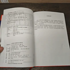 汉英中华文化图解词典 Dictionary of Chinese Culture รูปที่ 6