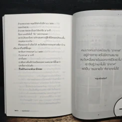 เราต่างเป็นแรงบันดาลใจให้แก่กัน - หนุ่มเมืองจันท์ รูปที่ 9