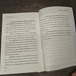 กลับหัวคิด มองชีวิต 60% - Shigeta SAITO รูปที่ 9