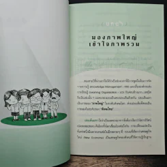 การจัดการความรู้ KM ฉบับขับเคลื่อน LO - ดร.ประพนธ์ ผาสุขยืด รูปที่ 8