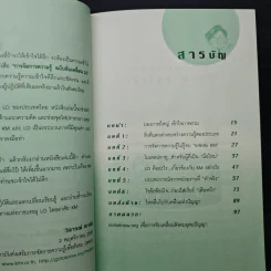 การจัดการความรู้ KM ฉบับขับเคลื่อน LO - ดร.ประพนธ์ ผาสุขยืด รูปที่ 7