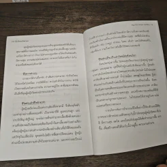 เมื่อวัยทองไล่ล่าคุณ - พญ.ประภาพรรณ นาควัชระ รูปที่ 10