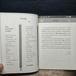 สุขใกล้ๆที่ไม่เคยเห็น - ดังตฤณ รูปที่ 7