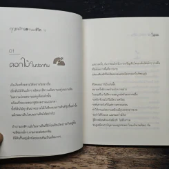 กุญแจสํารองของชีวิต - ลูกปัด รูปที่ 8