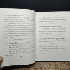 เพื่อนสนิท - นิธิศ ณพิชญสุทิน รูปที่ 8