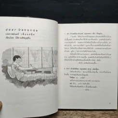 เพื่อนสนิท - นิธิศ ณพิชญสุทิน รูปที่ 7