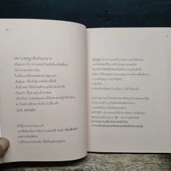 อยู่ต่อไป...แม้ไม่มีเธอ - ณิชา รูปที่ 7