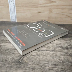 วิชาผู้นำ Equipped to Lead (ถ้าได้ลงมือทำแล้วจะมีความสุข) - Dan J. Sanders รูปที่ 3