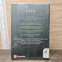วิชาผู้นำ Equipped to Lead (ถ้าได้ลงมือทำแล้วจะมีความสุข) - Dan J. Sanders รูปที่ 5