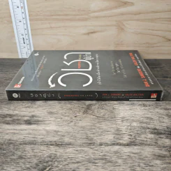 วิชาผู้นำ Equipped to Lead (ถ้าได้ลงมือทำแล้วจะมีความสุข) - Dan J. Sanders รูปที่ 2