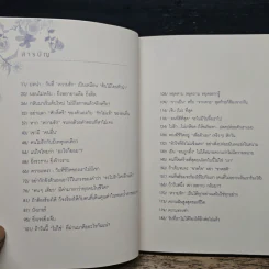 เราจะผ่านความเสียใจไปด้วยกัน - มาบุชี่ รูปที่ 7