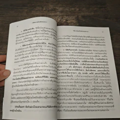 ขจัดความอ้วนด้วยอาหาร - น.พ.บุญชัย อิศราพิสิษฐ์ รูปที่ 6