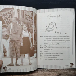 อักลี่ ตุ๊กกี้ Ugly Tukky - สุดารัตน์ บุตรพรม รูปที่ 10