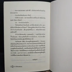 รักในรอยทราย - สุพรรณิการ์ รูปที่ 8