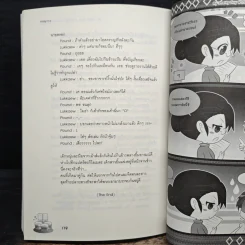 My Pretty Guy ฝากรักจุ๊บๆ ไปบอกหนุ่มน่ารัก - may112 รูปที่ 9