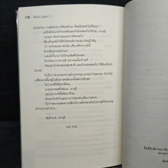 Devil's Lover รักร้ายของนายปีศาจ - สายลม รูปที่ 8