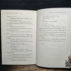 Black Dragon & Red Devil ปฏิบัติการหักเหลี่ยม ตระกูลมาเฟียจอมกวน - So s@d love รูปที่ 8